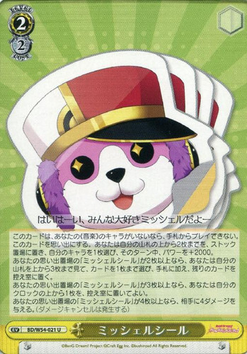 Michelle Seal BD/W54-021 U