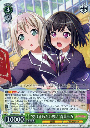Want to Accept the Feelings Moca Aoba BD/W54-027 RR