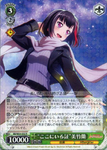 Proof of Existence Ran Mitake BD/W54-032 R