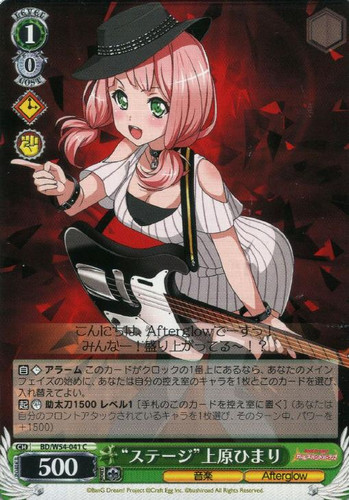 Stage Himari Uehara BD/W54-041 C