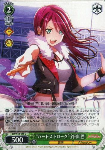 Hard Stroke Tomoe Udagawa BD/W54-045 C