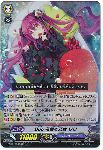 Duo Flower Girl, Lily RR EB10/004B