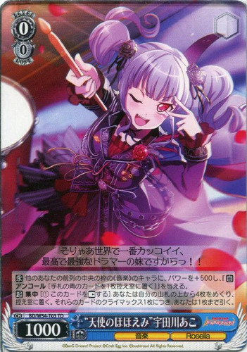 Angel's Smile Ako Udagawa BD/W54-T03 TD