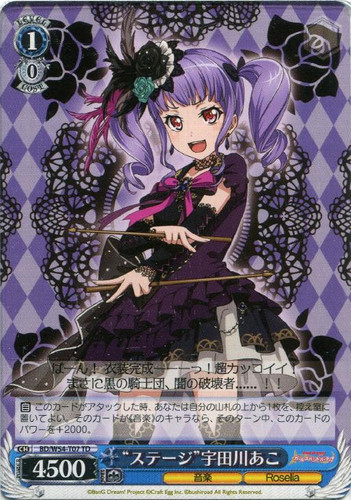 Stage Ako Udagawa BD/W54-T07 TD