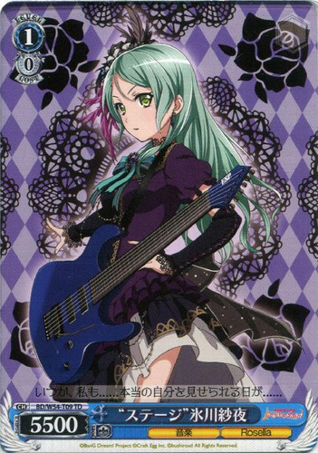 Stage Sayo Hikawa BD/W54-T09 TD