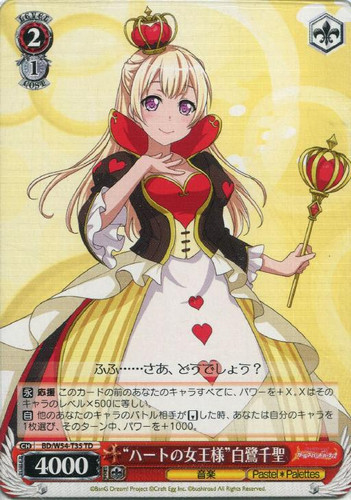 Queen of Hearts Chisato Shirasagi BD/W54-T35 TD