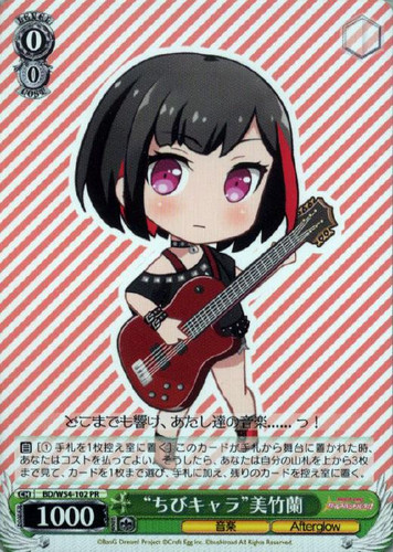 Chibi Character Ran Mitake BD/W54-102 PR