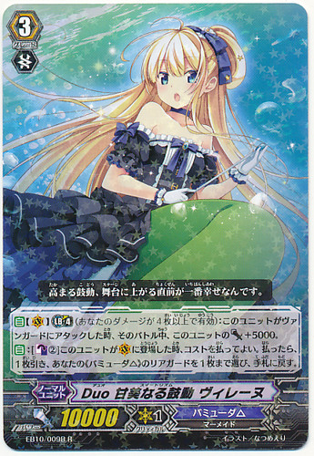 Duo Sweet Rhythm, Vilaine R EB10/009B