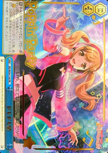 Doki-Doki Star BD/W54-110 PR
