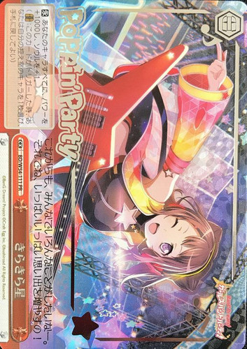 Twinkle, Twinkle, Little Star BD/W54-111 PR