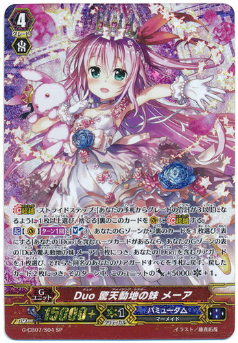 Duo Amazing Sister, Meer G-CB07/S04 SP