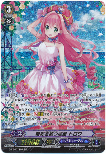 Spirited Star, Trois G-CB07/S07 SP