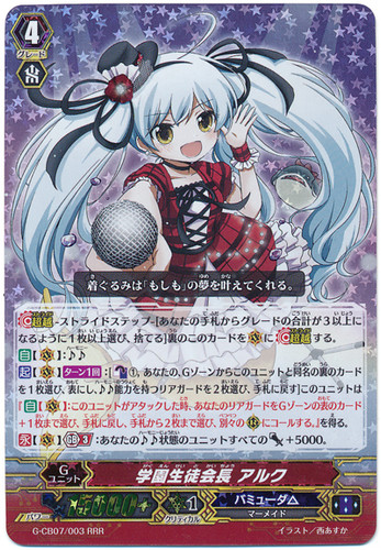 Academic Student Council President, Alk G-CB07/003 RRR