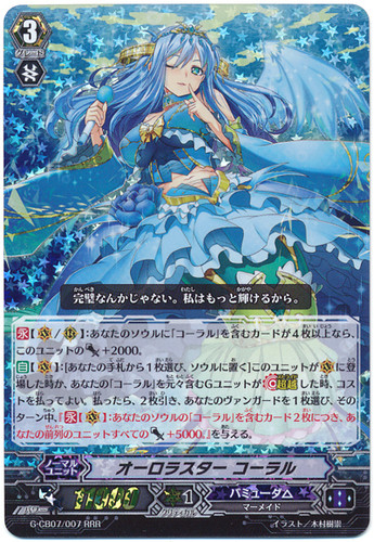 Aurora Star, Coral G-CB07/007 RRR