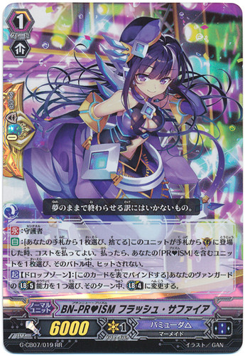 Brand-New-PR?ISM, Flash Sapphire G-CB07/019 RR