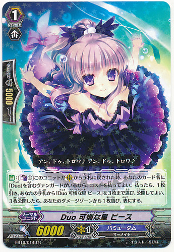 Duo Petit Etoile, Peace R EB10/014B