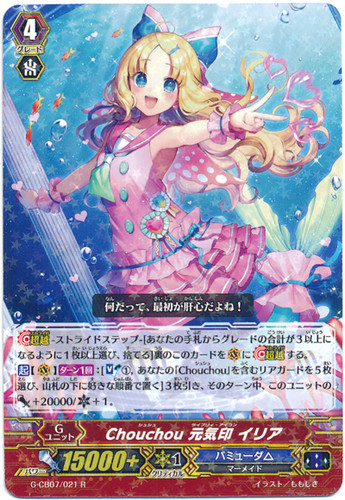 Chouchou Lively Icon, Ilya G-CB07/021 R
