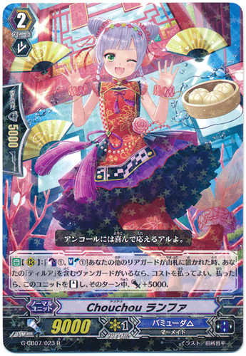 Chouchou, Ranfa G-CB07/023 R