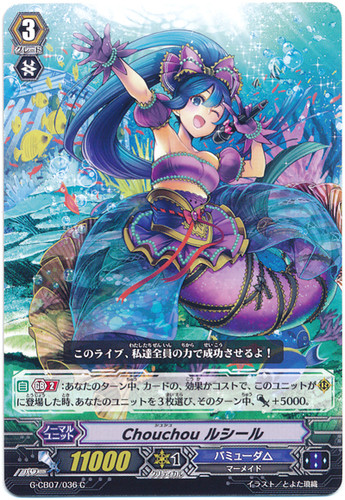 Chouchou, Lucille G-CB07/036 C
