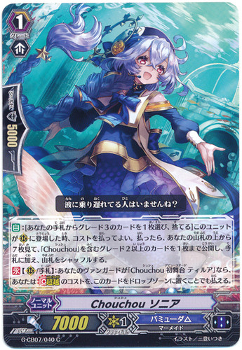 Chouchou, Sonia G-CB07/040 C