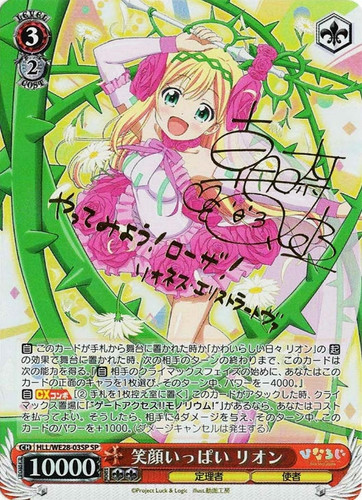 Lion, Full of Smiles HLL/WE28-03SP SP