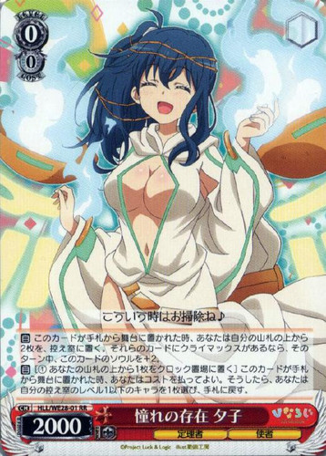 Yuko, Admired Being HLL/WE28-01 RR