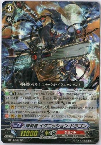 Eradicator, Ignition Dragon SP BT14/S07
