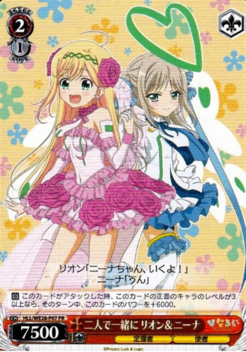 Lion & Nina, Two of Them Together HLL/WE28-P07 PR