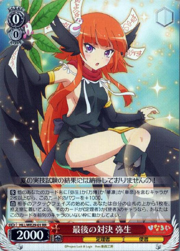 Yayoi, Last Battle HLL/WE28-01 RR
