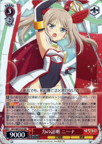 Nina, Proof of Power HLL/WE28-02 RR