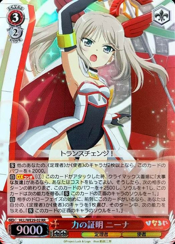 Nina, Proof of Power HLL/WE28-02 RR Foil