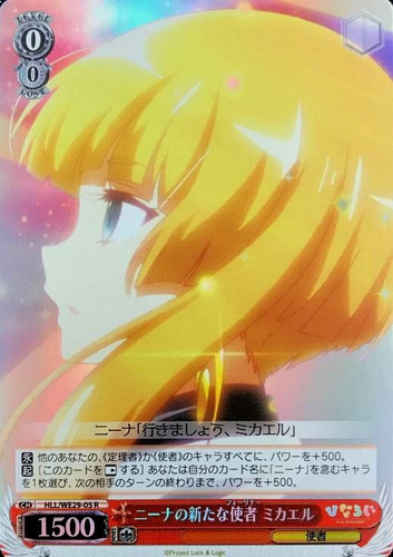Michael, Nina's New Foreigner HLL/WE28-05 R Foil