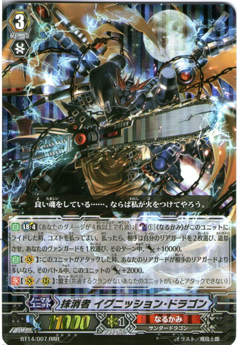 Eradicator, Ignition Dragon RRR BT14/007