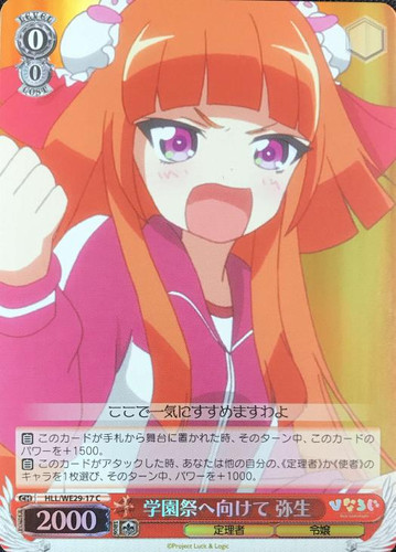 Yayoi, Preparing for the School Festival HLL/WE28-17 C