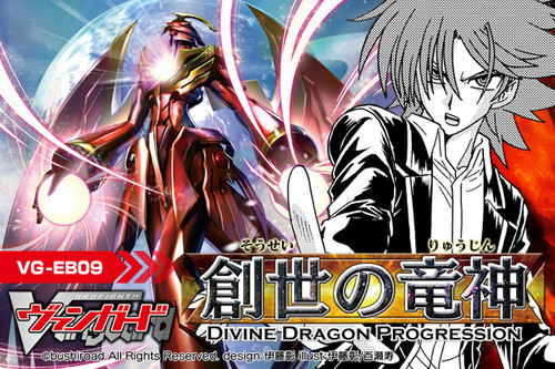 EB09 Divine Dragon Progression Box