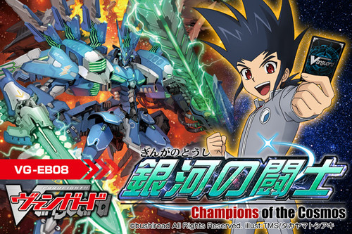 EB08 Champions of the Galaxy Japanese Box