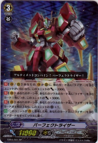 Perfect Raizer EB04/S01 SP