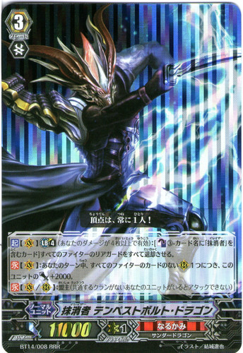 Eradicator, Tempest Bolt Dragon RRR BT14/008