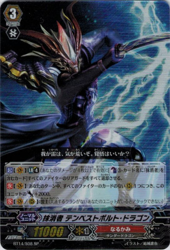 Eradicator, Tempest Bolt Dragon SP BT14/S08