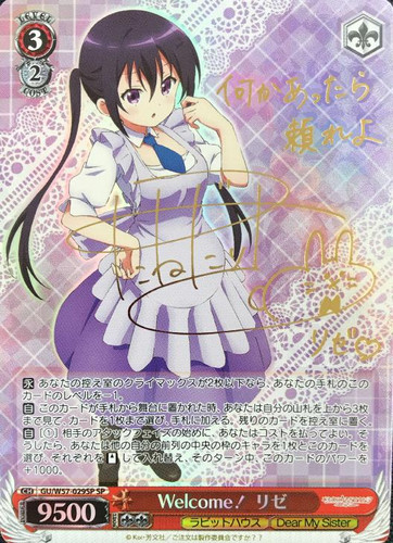 Welcome! Rize GU/W57-029SP SP
