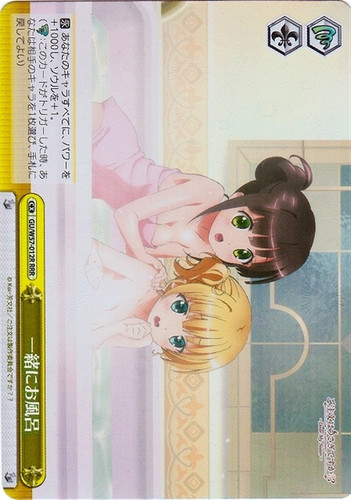 Taking a Bath Together GU/W57-012R RRR