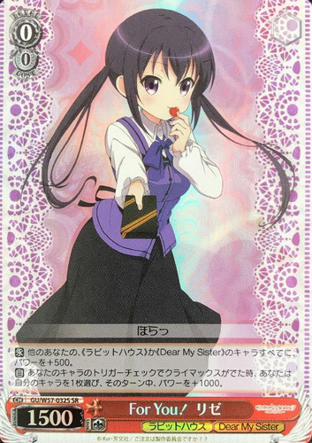For You! Rize GU/W57-032S SR