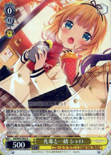 Syaro, Together with Senpai GU/W57-003 R