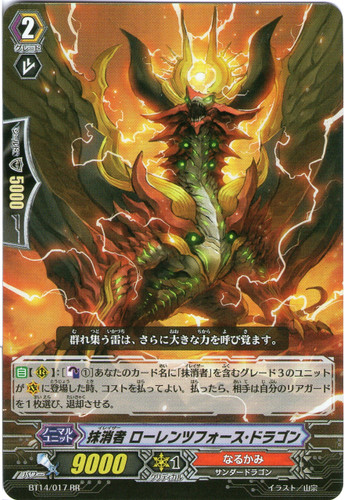 Eradicator, Lorentz Force Dragon RR BT14/017