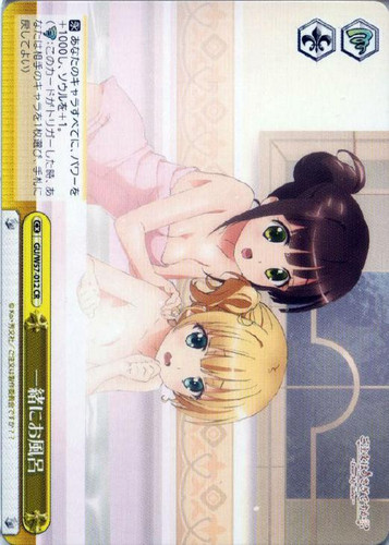 Taking a Bath Together GU/W57-012 CR