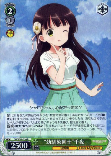 Childhood Friends Chiya GU/W57-016 R