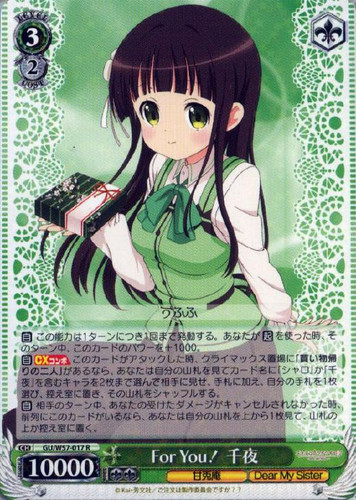 For You! Chiya GU/W57-017 R