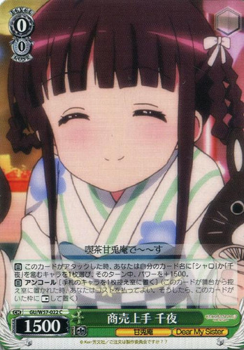 Chiya, Good at Running a Business GU/W57-022 C