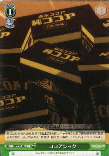 Cocoa-sick GU/W57-024 U