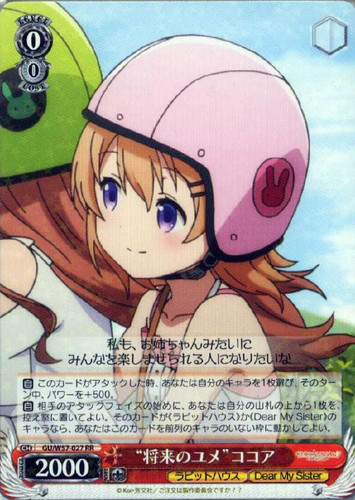 Future Goal Cocoa GU/W57-027 RR